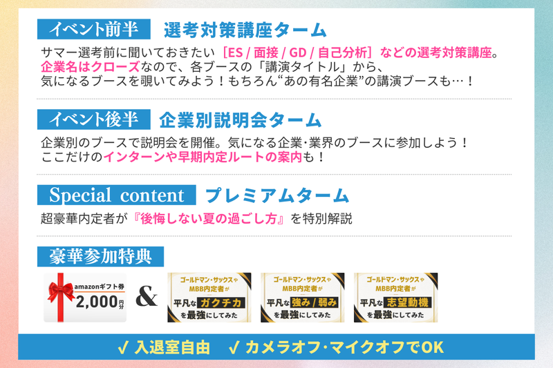 28卒_合同イベント_前期_EXHIBITION (1200 x 800 px).png