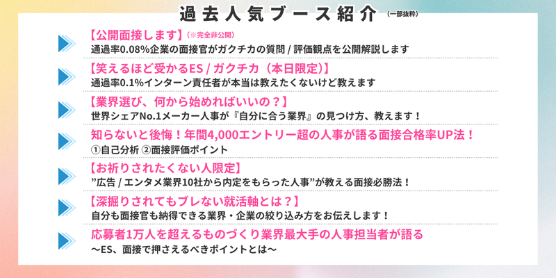 28卒_合同イベント_前期_EXHIBITION (2).png