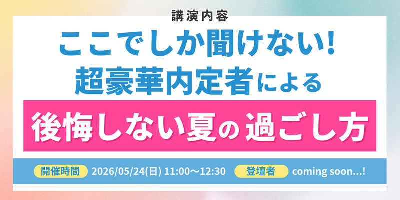 28卒_合同イベント_前期_EXHIBITION (3).png