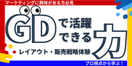 株式会社サンドラッグ様②｜TOP画像.png