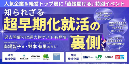 28卒_前期_CAREER THEATER.jpg