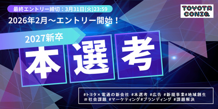 本選考エントリー_エンカレッジ（最終ターム）.jpg