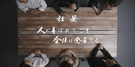 GHイメージ画像＋社是（GHGコンセプト動画） (1).png