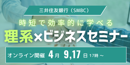 SMBCアイキャッチ (1200 x 600 px) (12).png