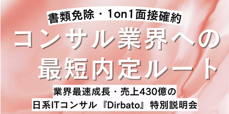 書類免除 1on1面接確約 (4).jpg