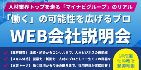 マイナビワークス様 (1).png