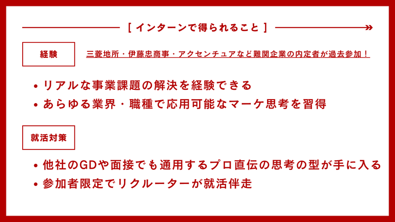 ■参加メリット