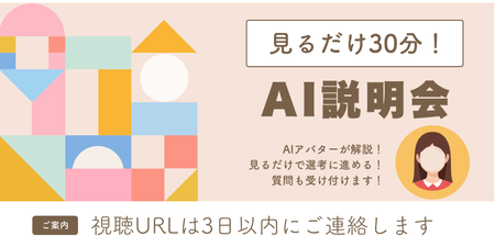 見るだけ30分！ (1).png