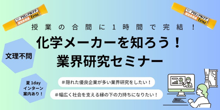 業界研究セミナー（encourage） (3).jpg