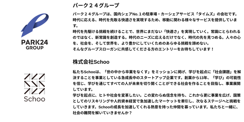 🍕【2026年4月】27卒_プレミアム (7).png