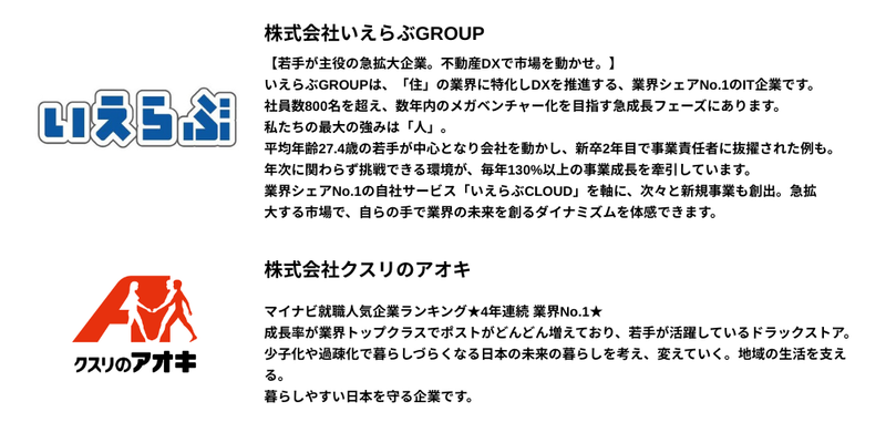 🍕【2026年4月】27卒_プレミアム (8).png
