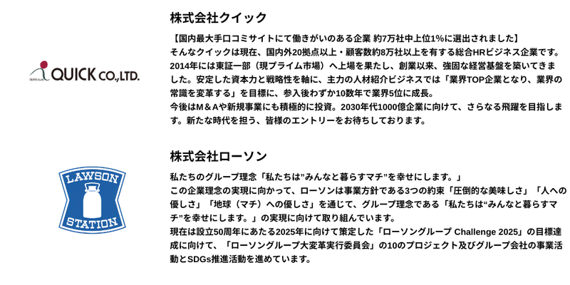 🍕【2026年4月】28卒_通常一括ライト (15).png