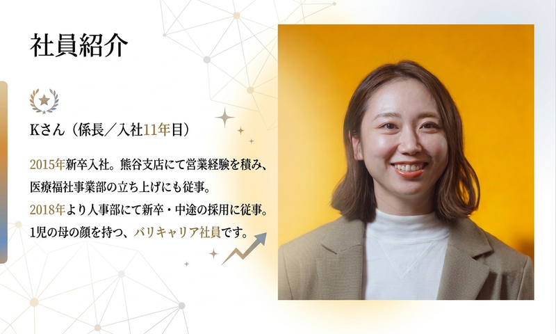 担当人事です！