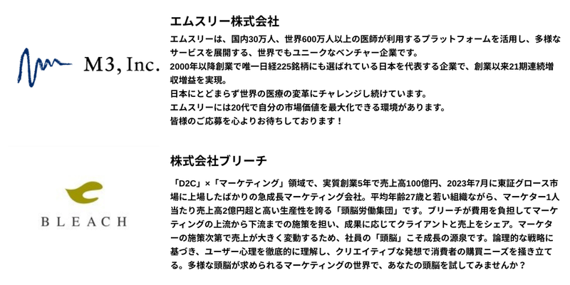 🍕【2026年4月】28卒_プレミアム (9).png