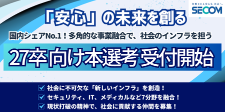 セコム様 (6).png