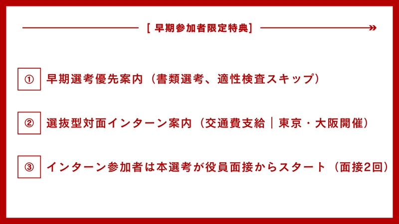赤　ビジネス　目標　新年のプレゼンテーション (12).png