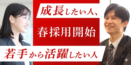 春採用.png