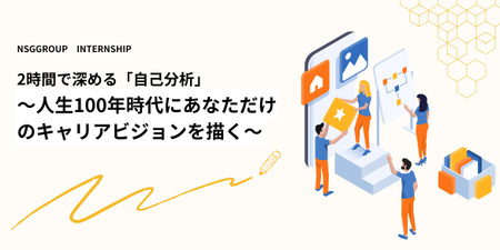 NSGGROUP INTERNSHIP (1).jpg