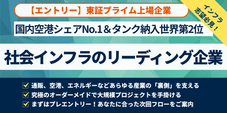 トーヨーカネツ様 (3).png