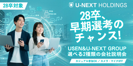 28卒、 早期選考の チャンス!.jpg