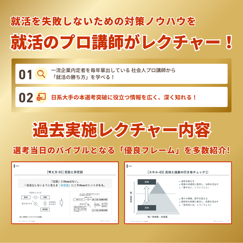 28卒_合同イベント_前期_ EXPO③ - 日系（特典  ユーザーボイス  昨年実施コンテンツ）のコピー.png