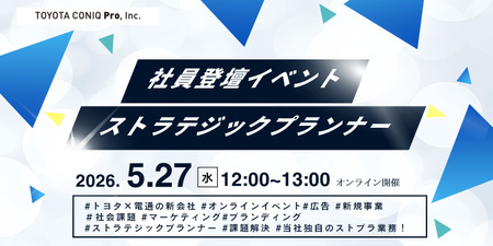 20260527＆0612ストラテジックプランナー社員登壇イベント_エンカレッジ.jpg