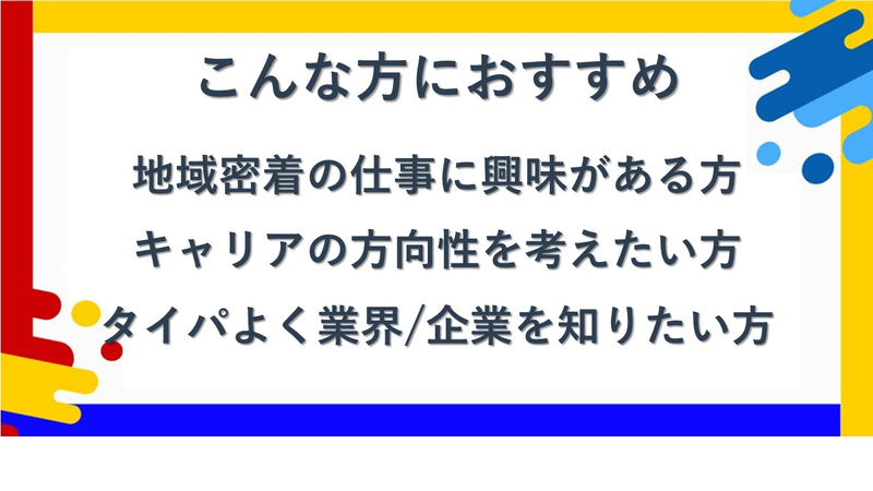 業界　おすすめ.JPG