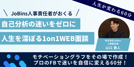 jobins様 修正.png