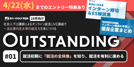 lp_28卒outstanding (1).png