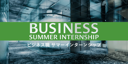03_HR_Internship_Banner_Business_Summer (1).png