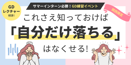 28卒_合同イベント_前期_area circuit (1).png
