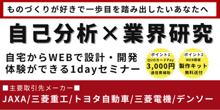 タマディック様　オンライン型 (6).png