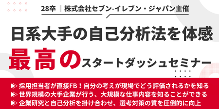 セブンイレブンジャパン様 (2).png