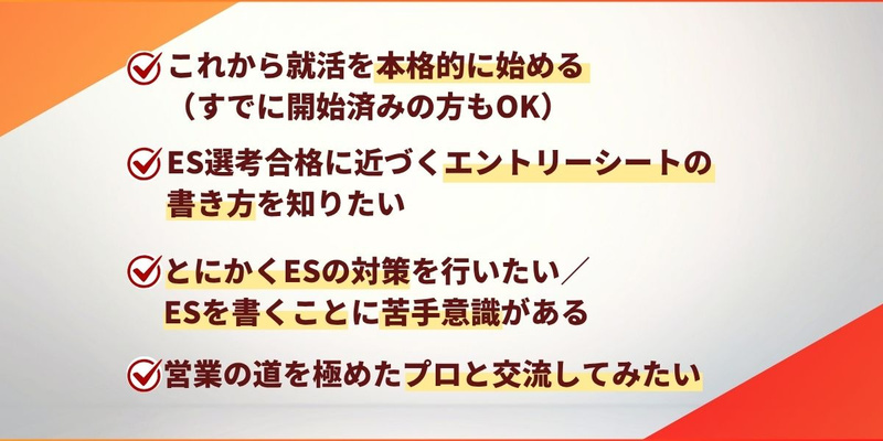 28卒_合同イベント_前期_en-courage Salon（営業職）② (1).jpg