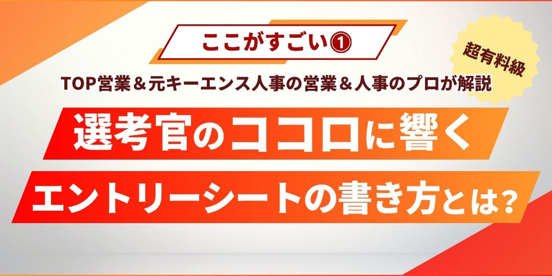 28卒_合同イベント_前期_en-courage Salon（営業職）② (2).jpg