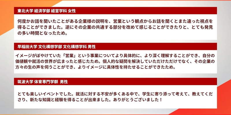 28卒_合同イベント_前期_en-courage Salon（営業職）② (5).jpg