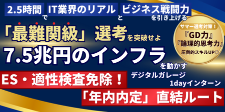 デジタルガレージ様｜TOP画像 (1).png