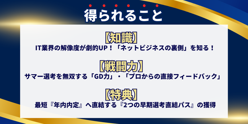 デジタルガレージ様｜得られること .png