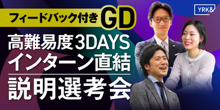 28卒エンカレッジbanner_説明選考会.jpg