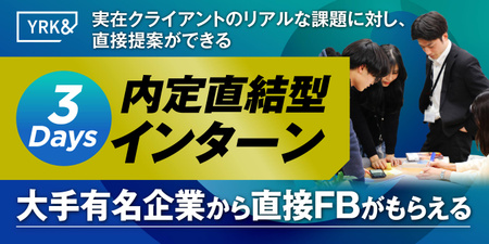 28卒エンカレッジbanner_インターンB.jpg