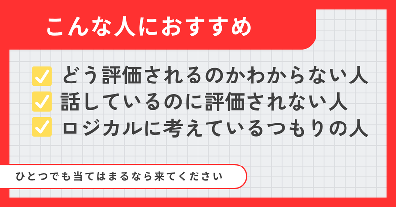 ひとつでも当てはまるなら来てください (2).png