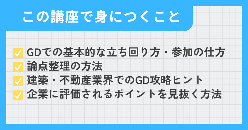 ひとつでも当てはまるなら来てください (3).png