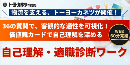 トーヨーカネツ様 (8).png