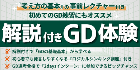 ABC様_GDイベント.png