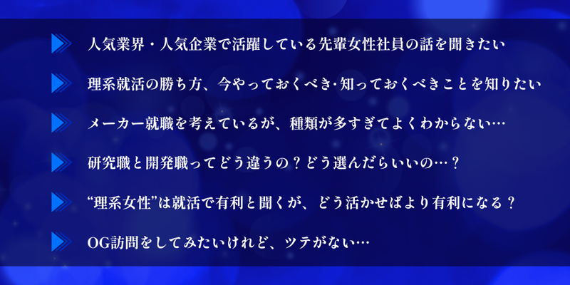 28卒_合同イベント_前期_Summer Meet-up（女性イベ） (1).png