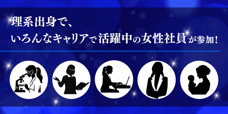 28卒_合同イベント_前期_Summer Meet-up（女性イベ） (2).png