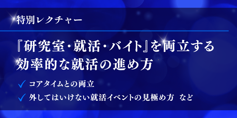 28卒_合同イベント_前期_Summer Meet-up（女性イベ） (4).png