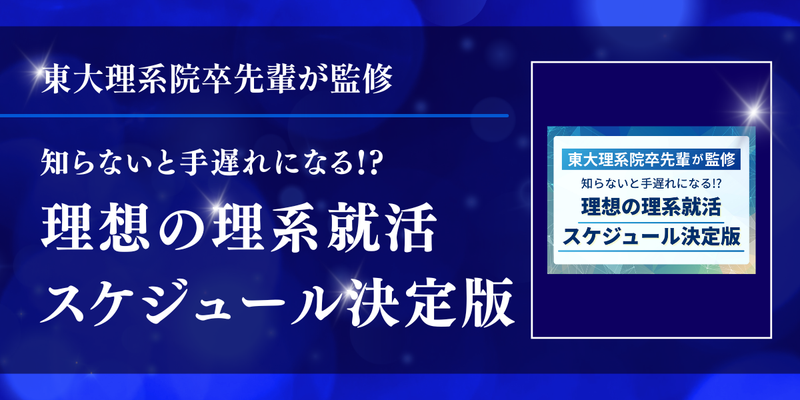 28卒_合同イベント_前期_Summer Meet-up（女性イベ） (5).png