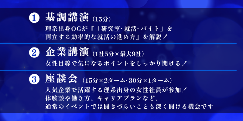 28卒_合同イベント_前期_Summer Meet-up（女性イベ） (6).png