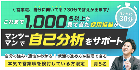 eigyoumendan_img (2).jpg